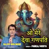 O Mere Deva Ganpati (feat. Rajive Bhojwani)